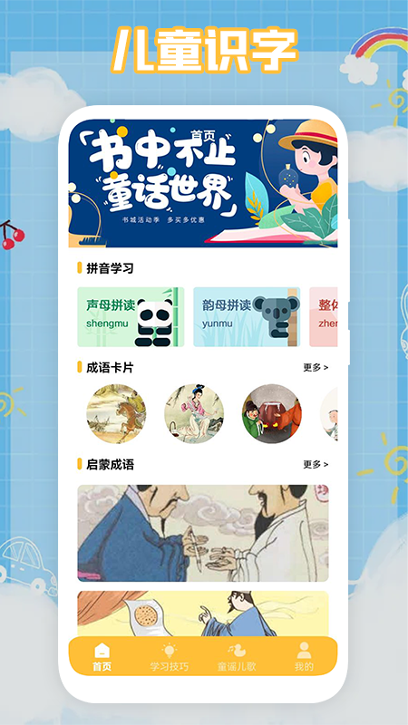 悟空启蒙家 悟空启蒙家