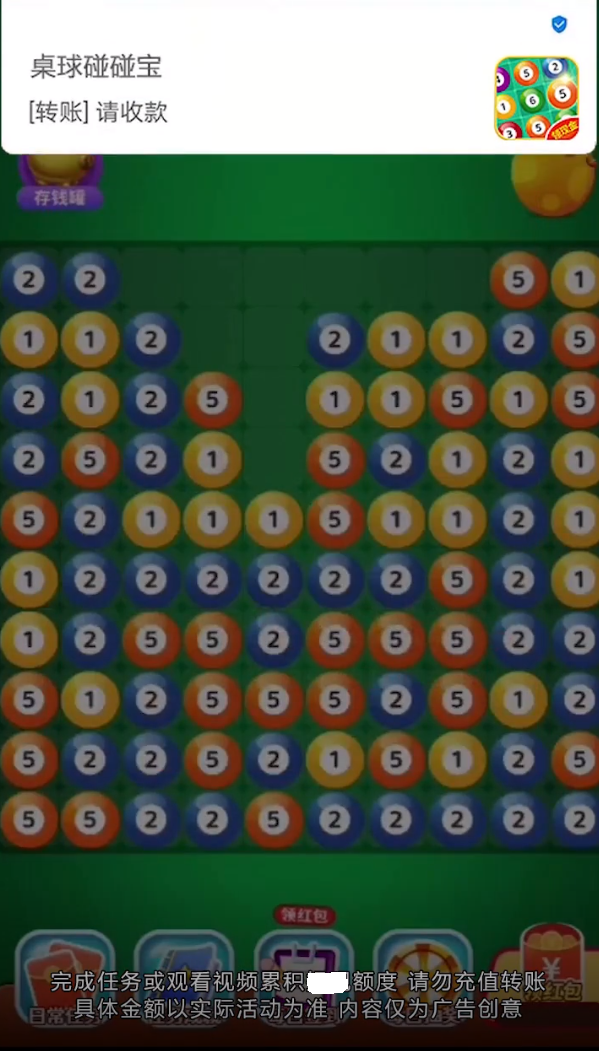 桌球碰碰宝赚钱版0