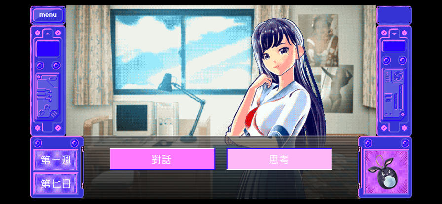 她与你与她的恋爱2