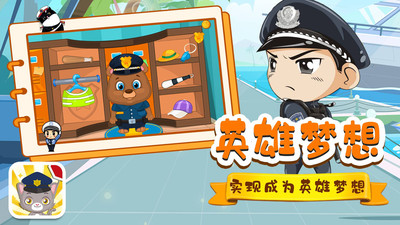 猫猫警长1
