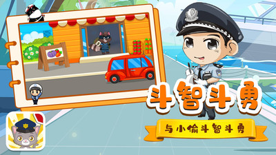 猫猫警长2