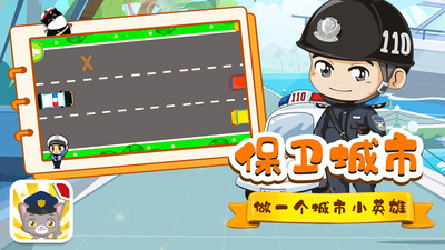 猫猫警长3