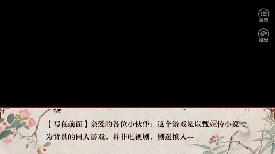 甄嬛传重生宜修传1