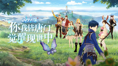 斗罗大陆斗神再临国际版2