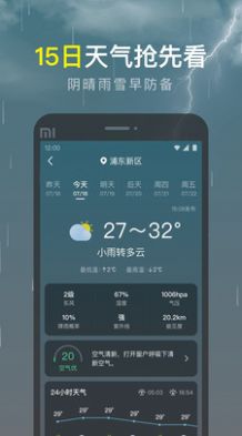 识雨天气0