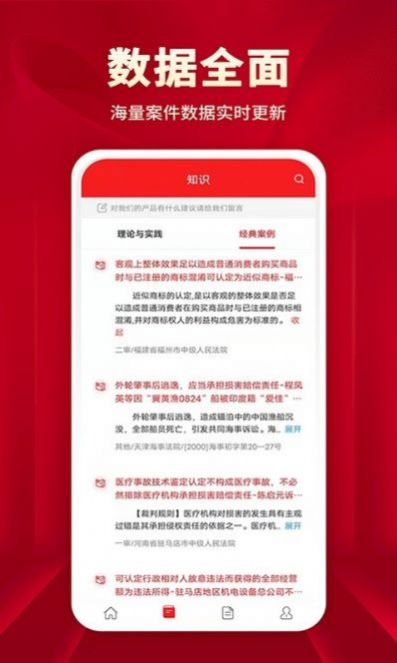 执行信息公开文书2