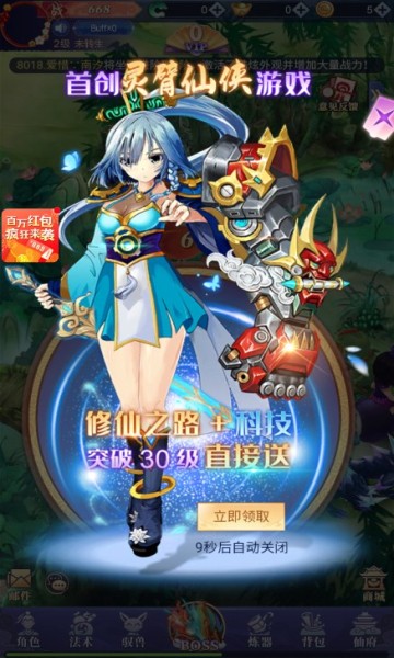 AI女仆2