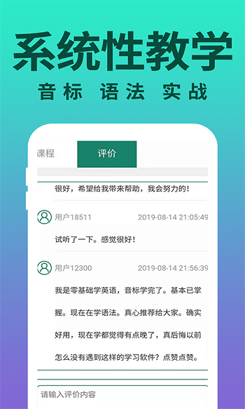 零基础学英语1