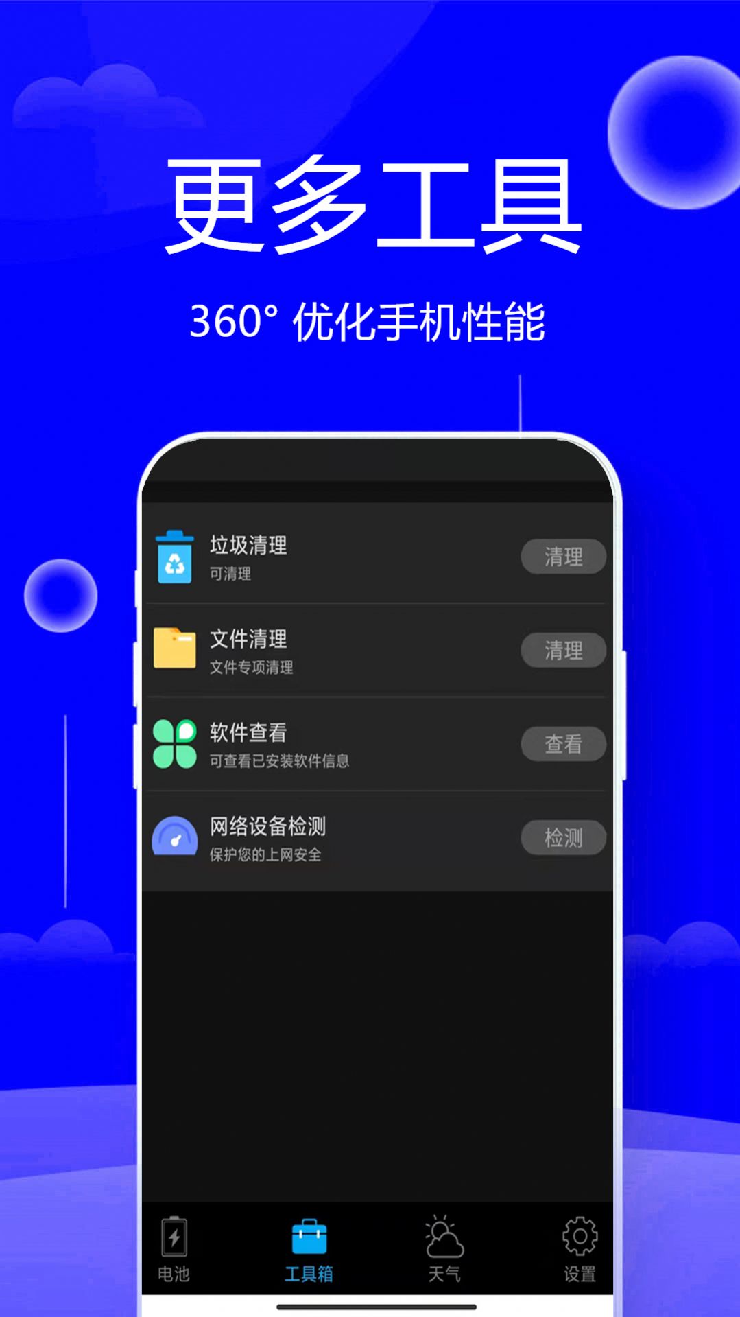 清垃圾理大师 清垃圾理大师