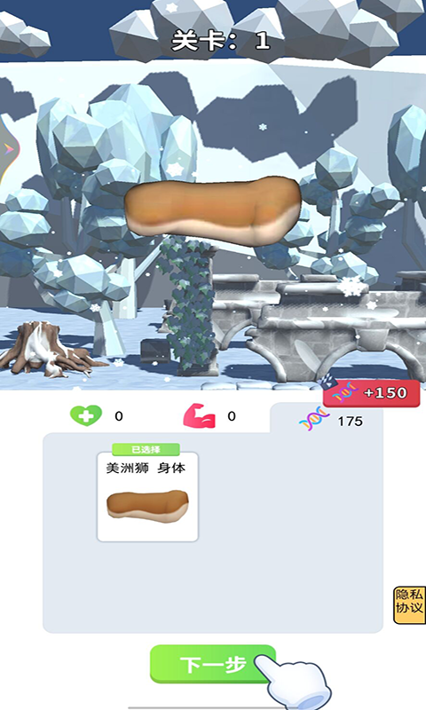 外星生物在地球2