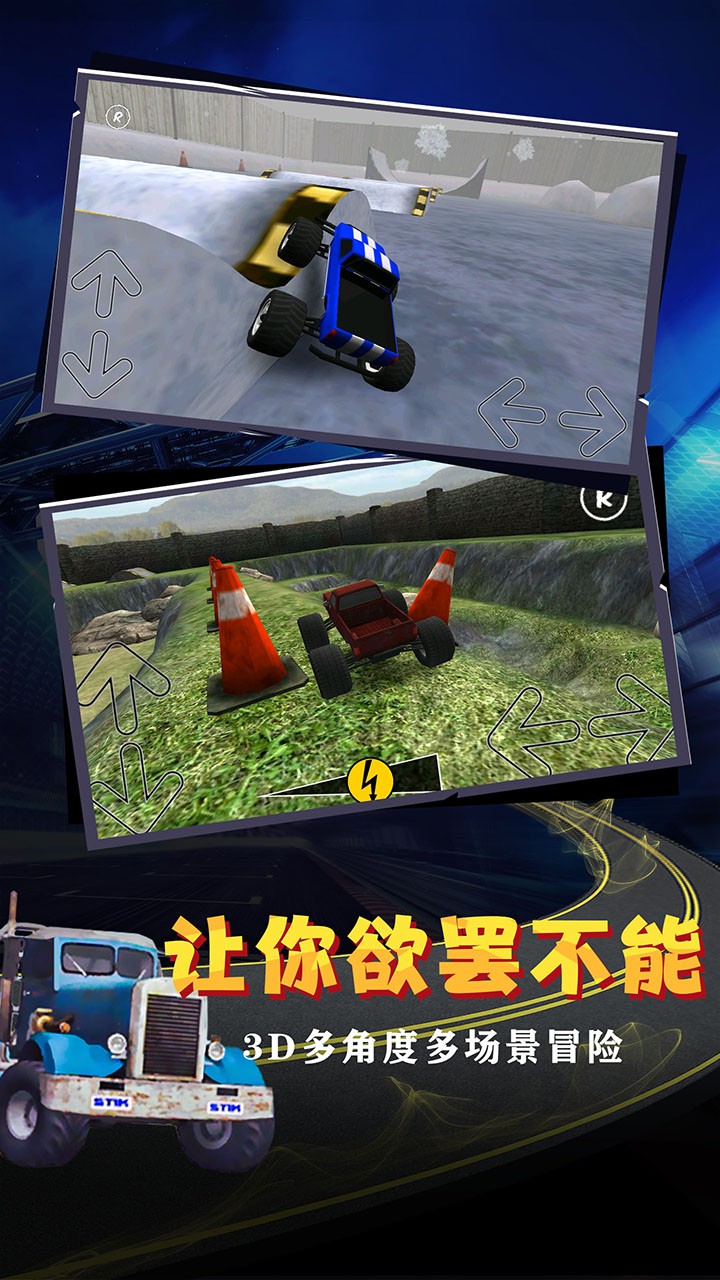 急速狂飙重力漂移3