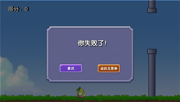 植物大战僵尸梨版