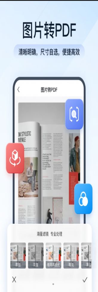 灵豹PDF转换助手0