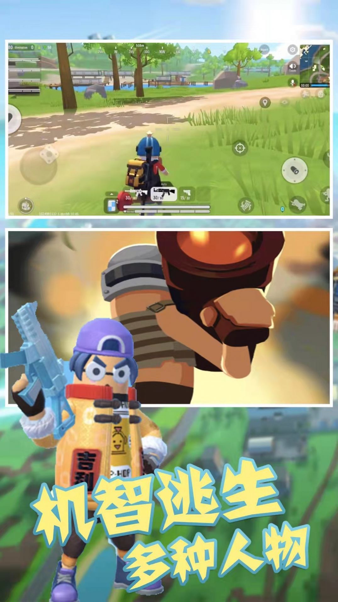 荒野吃鸡派对 荒野吃鸡派对