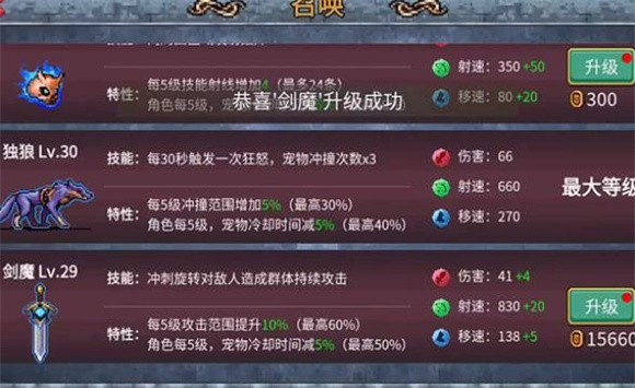 地下城割草熊猫1