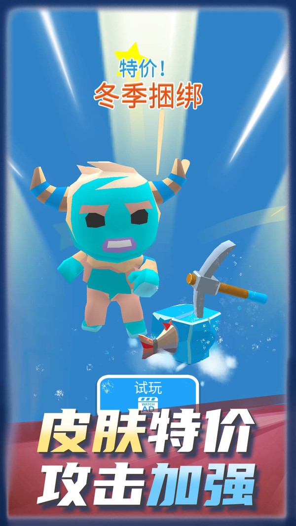 冰球碰碰乐1