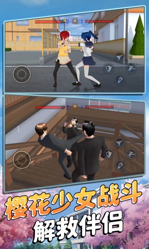 樱花少女战斗模拟3