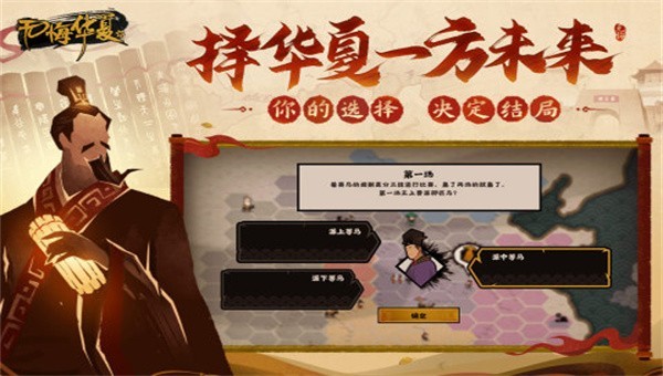 无悔华夏ios4
