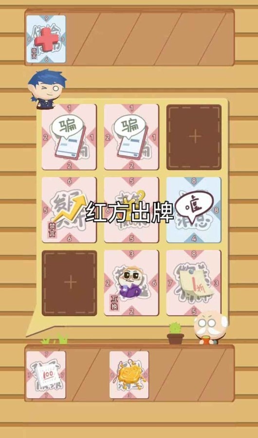 退休生活模拟器2