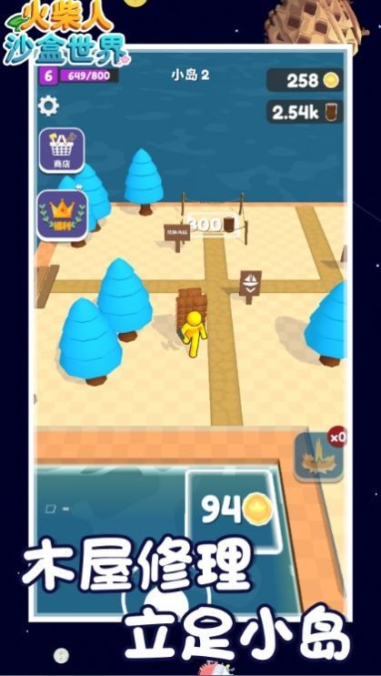 火柴人沙盒世界1