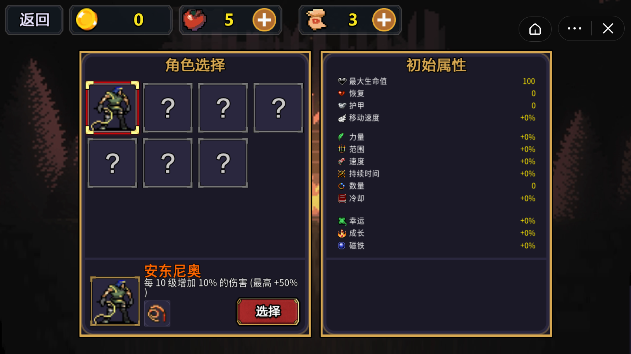 地牢割草联机版1