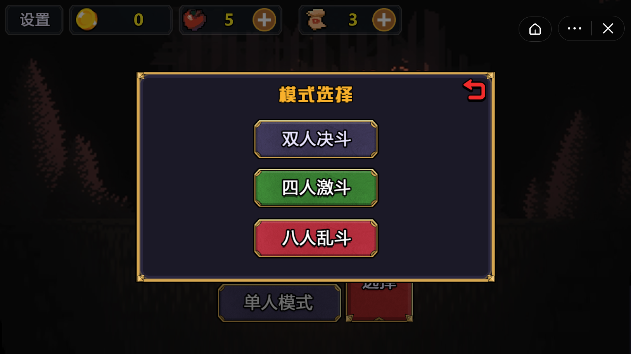 地牢割草联机版2