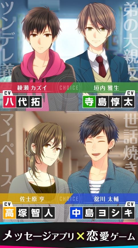 我的男友恋爱模拟器2