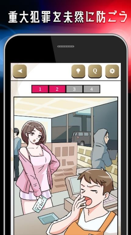 24小时大事件搜查0