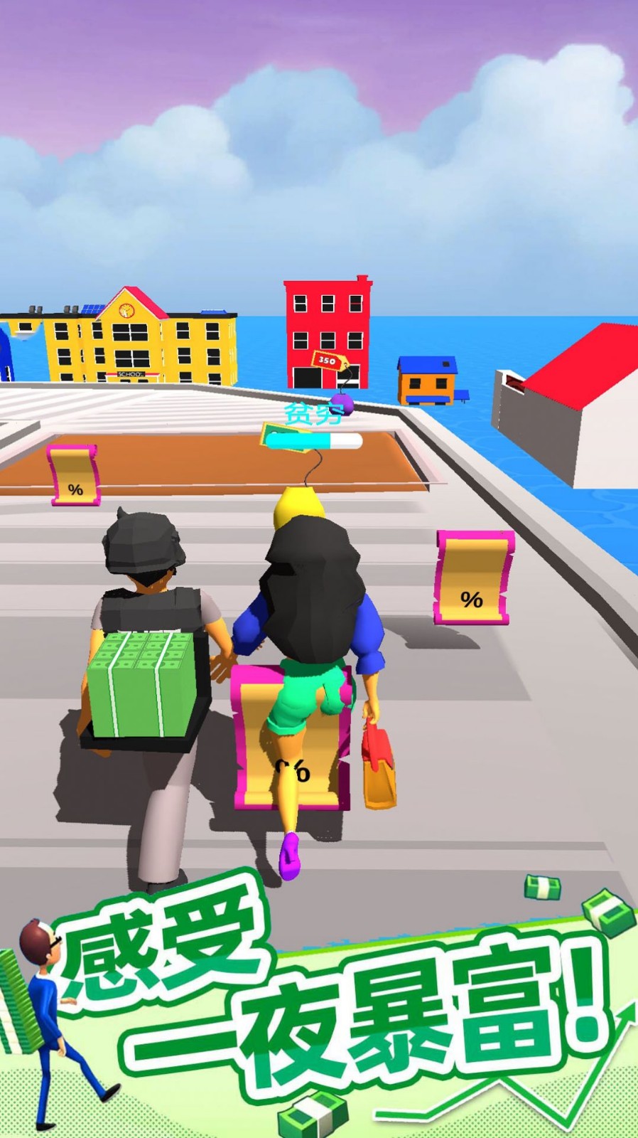 救救老公的私房钱4