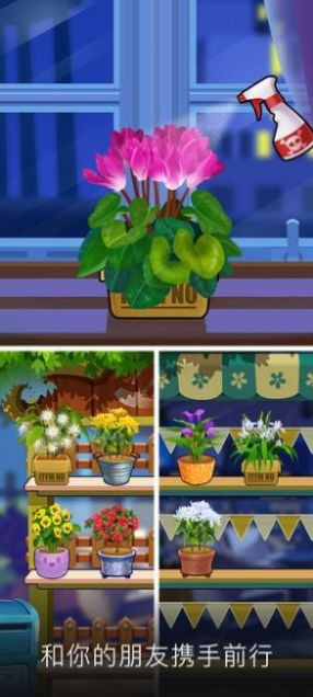 阳光花店赚钱版2