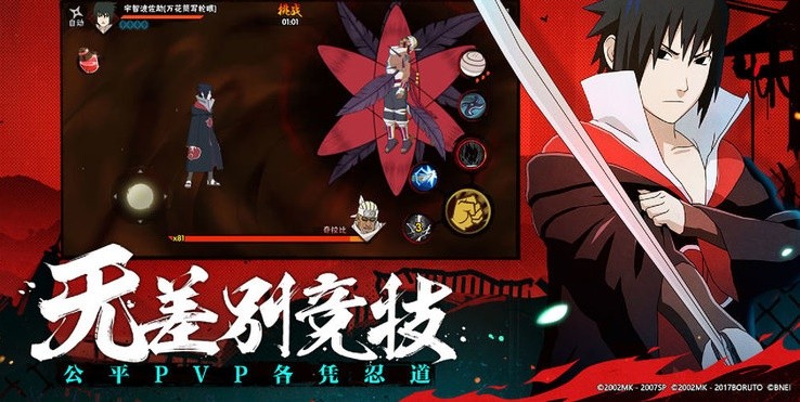 火战无限奥义木叶丸0