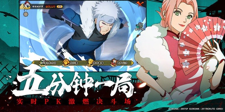 火战无限奥义木叶丸1