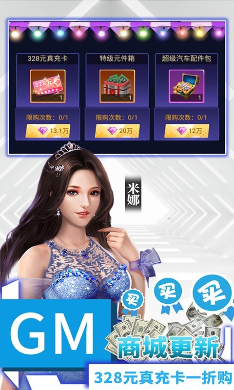 悠悠恋物语无限资源版0