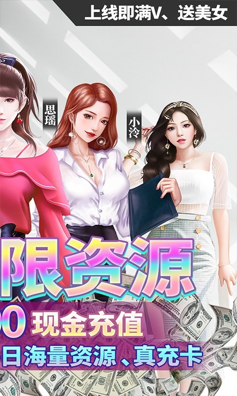 悠悠恋物语无限资源版3