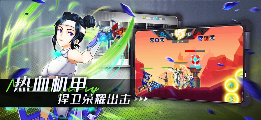 机甲荣耀王者1