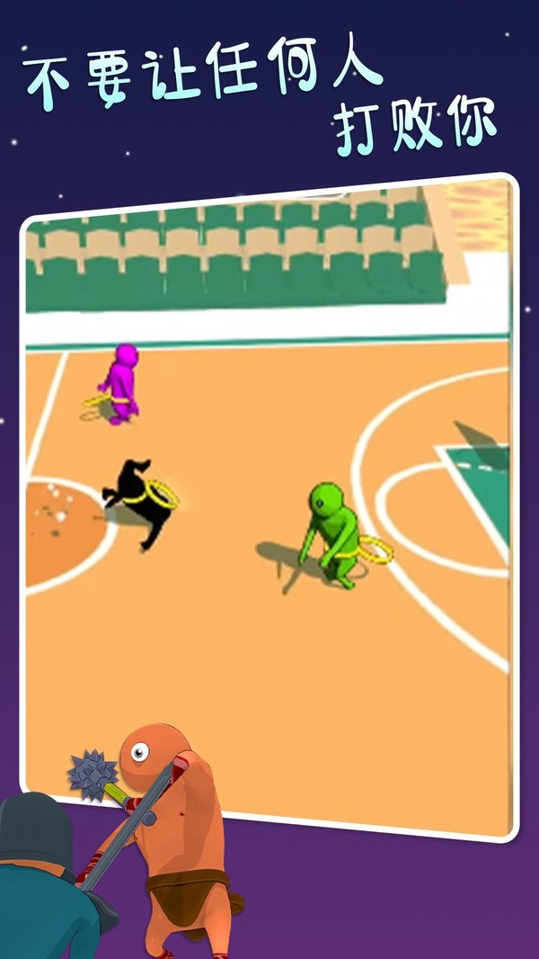 萌萌小人大乱斗联机版1