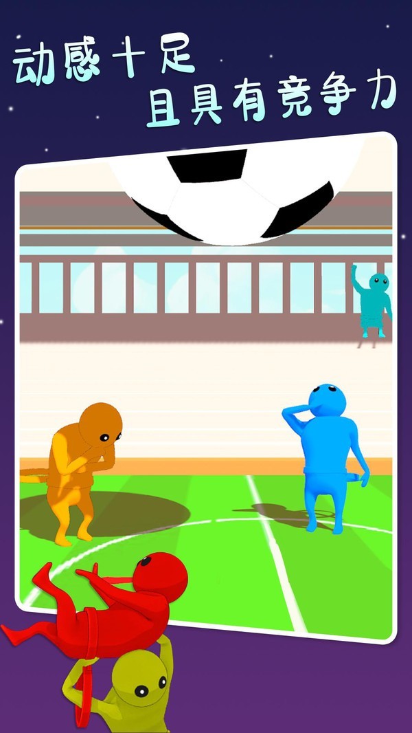 萌萌小人大乱斗联机版2