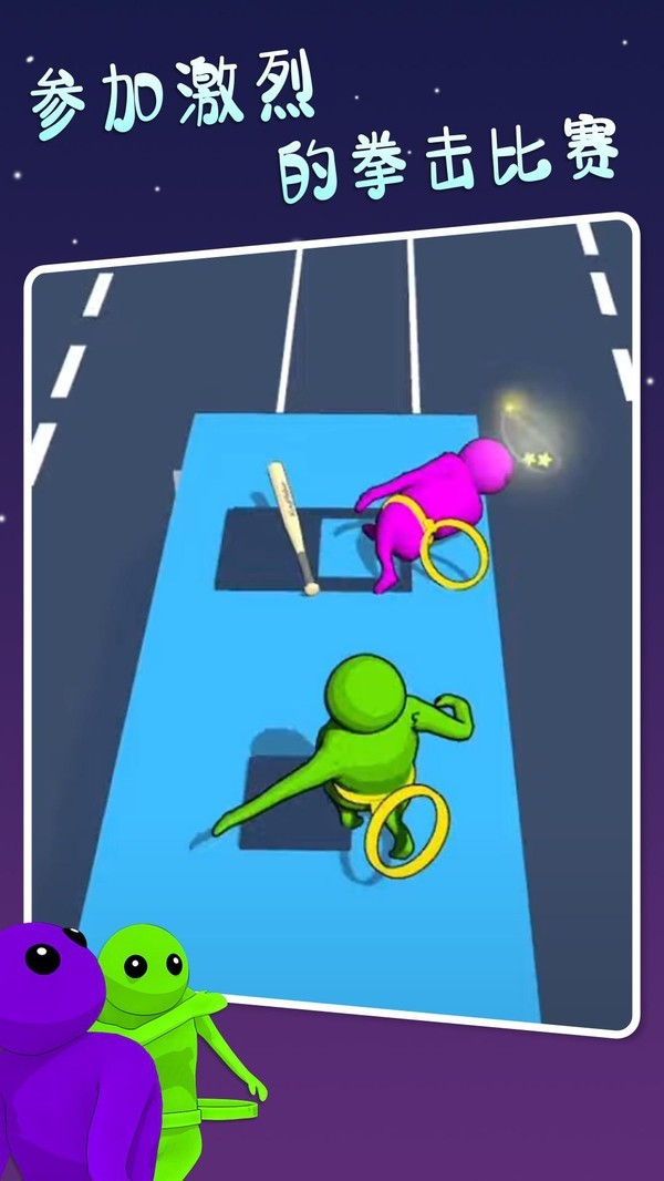 萌萌小人大乱斗联机版3