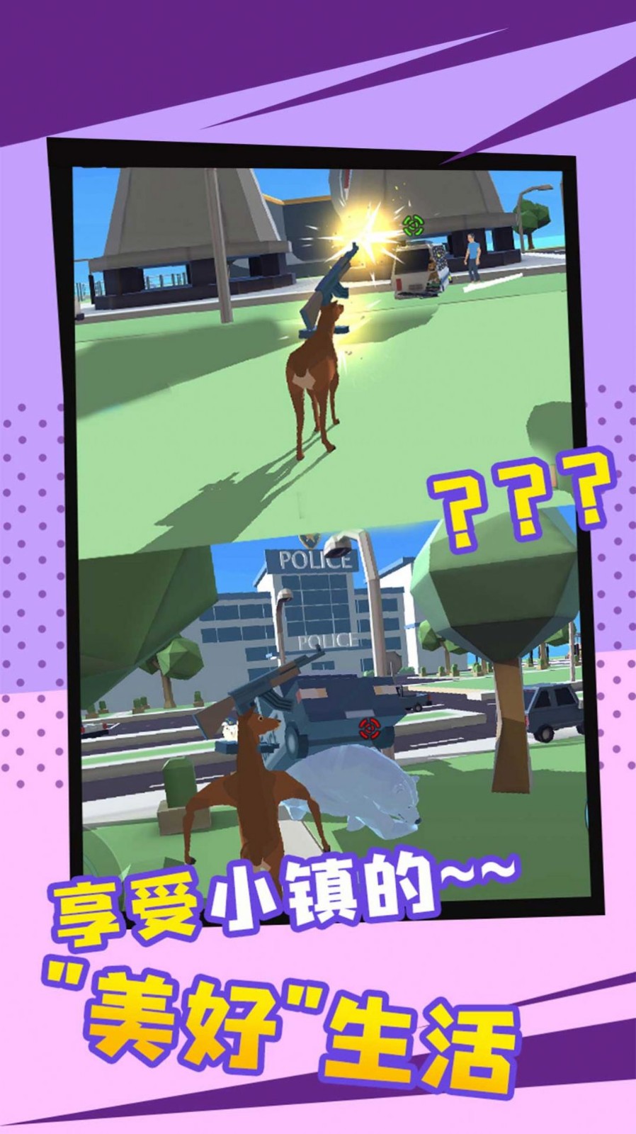 动物大英雄模拟器2