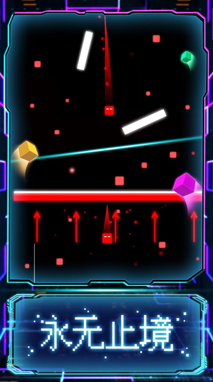 赛博方块闯关20770