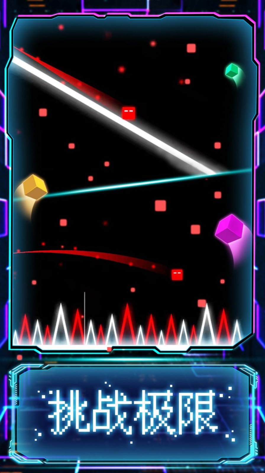 赛博方块闯关20771