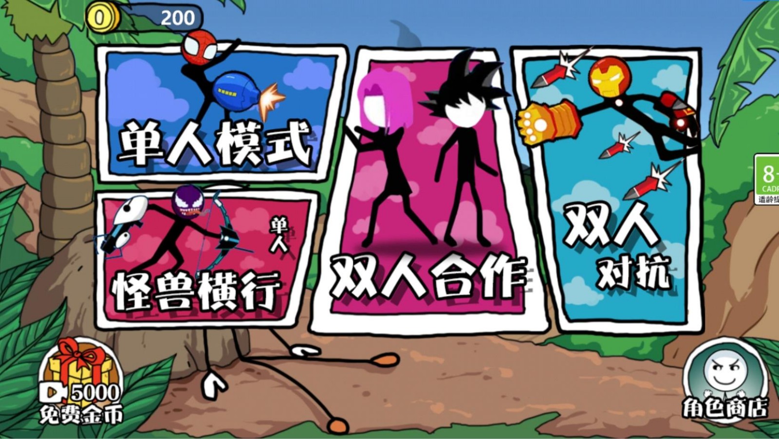 火柴人迷宫逃脱2