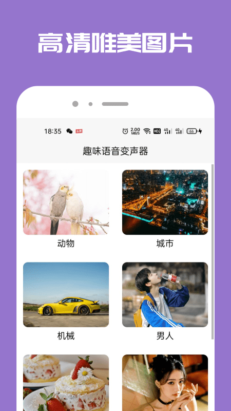 Tao变声器0