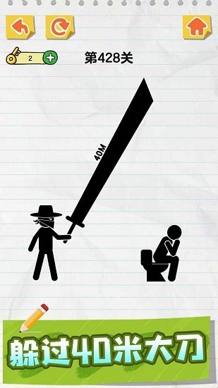 画线火柴人游戏0