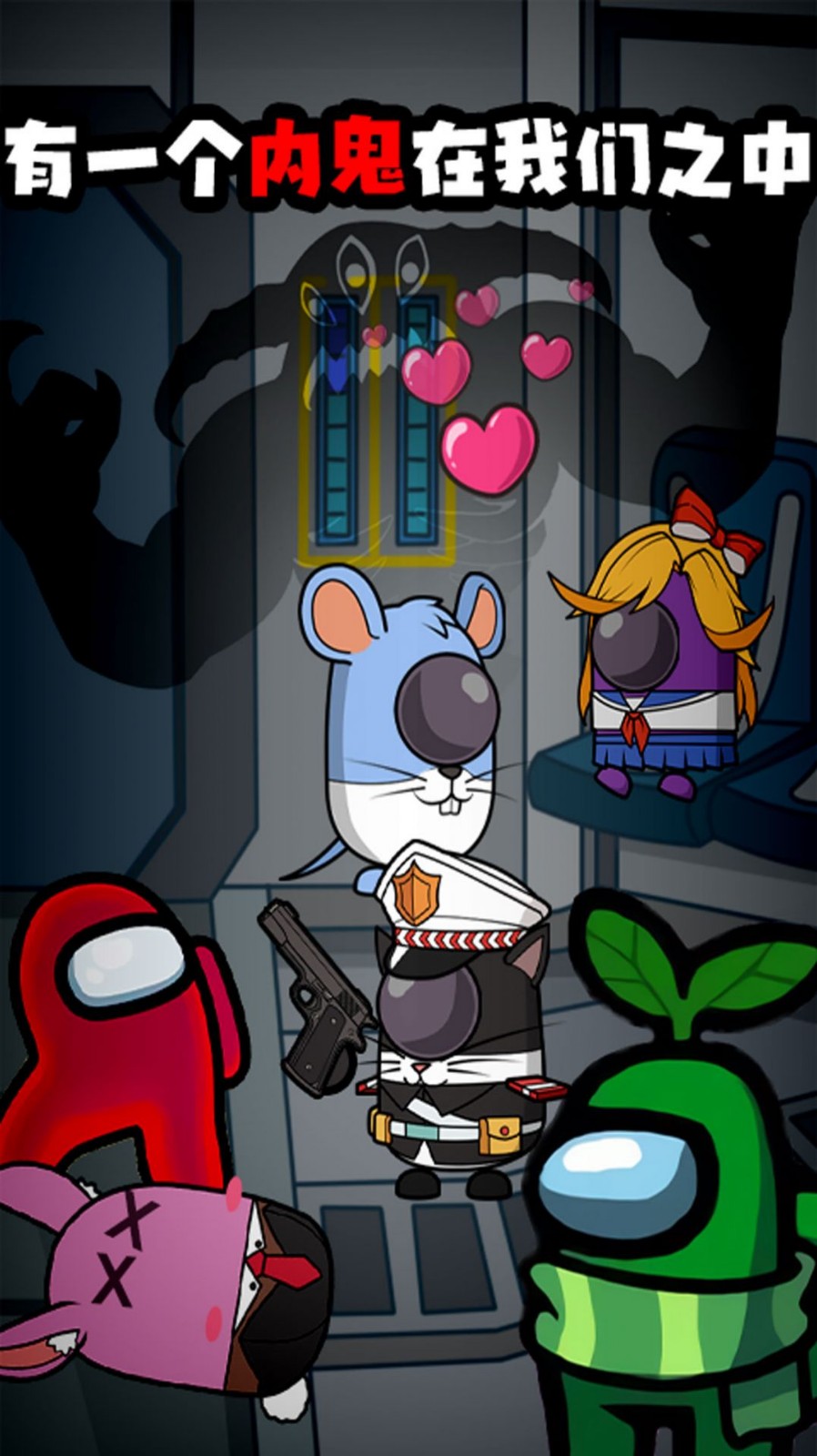 迷你太空人历险2