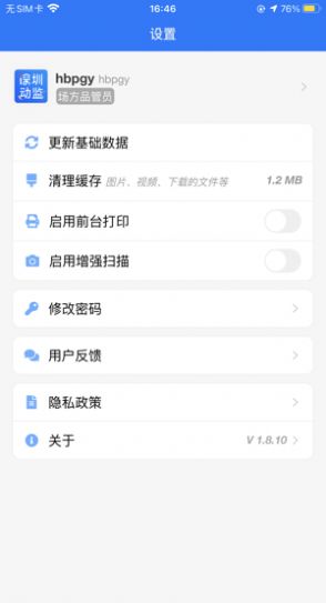 深圳动监1