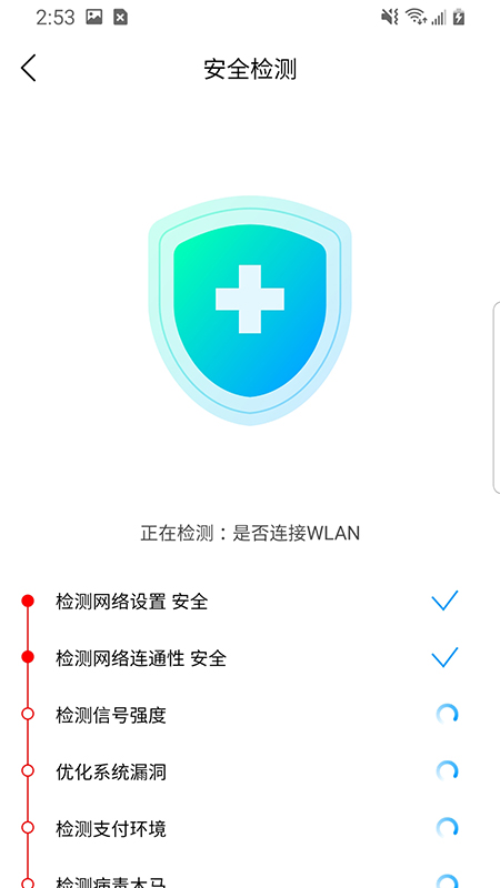 极速闪电清理