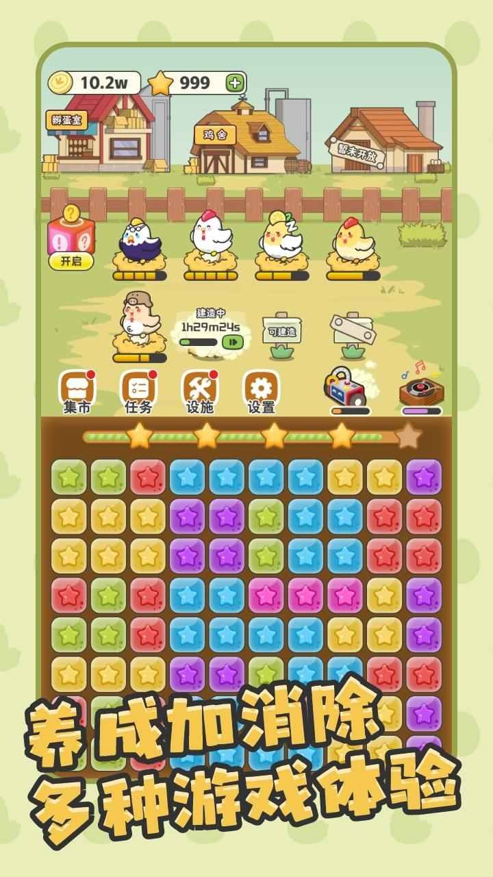 口袋鸡与奇异蛋0