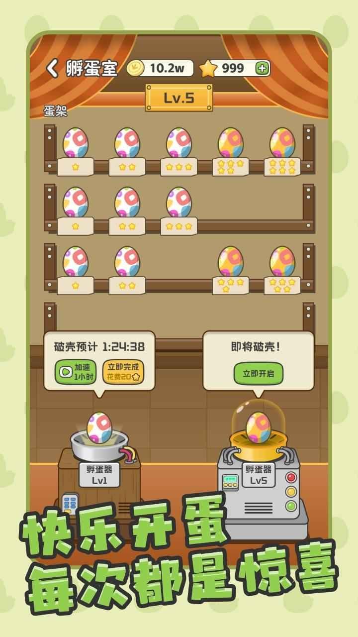 口袋鸡与奇异蛋2