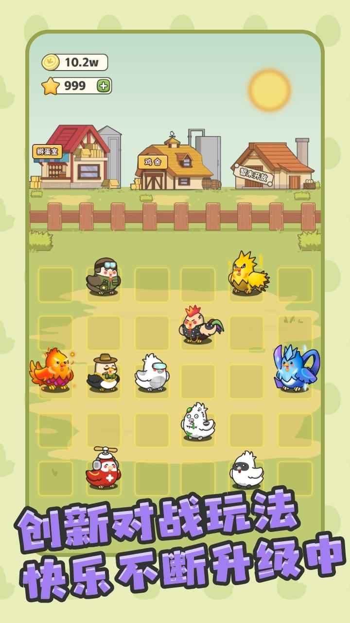 口袋鸡与奇异蛋